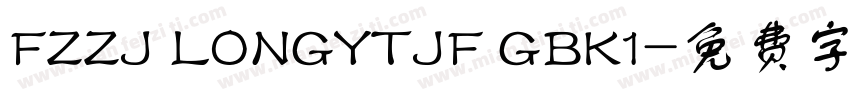 FZZJ LONGYTJF GBK1字体转换